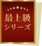 Best Seller